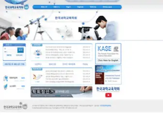 Koreascience.org(한국과학교육학회) Screenshot