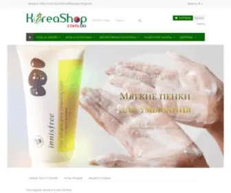 Koreashop.com.ua(Корейская) Screenshot