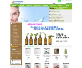 Koreasimilac.com(화장품원료) Screenshot