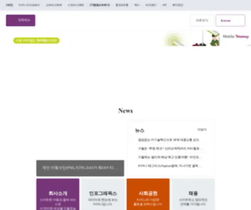Koreasmartcard.com(티머니) Screenshot