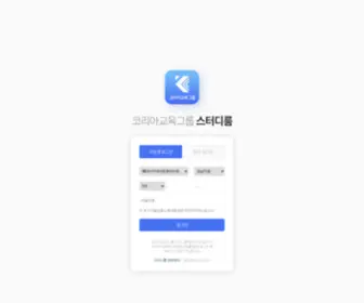 Koreastudyroom.com(코리아교육그룹) Screenshot