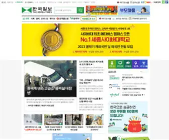 Koreatimes.com(한국일보) Screenshot