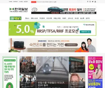 Koreatimes.net(캐나다 한국일보) Screenshot