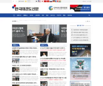 Koreatkdnews.com(한국태권도신문) Screenshot