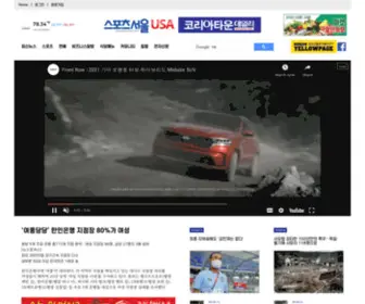 Koreatowndaily.com(코리아타운데일리는 미국 로스앤젤레스(la)) Screenshot