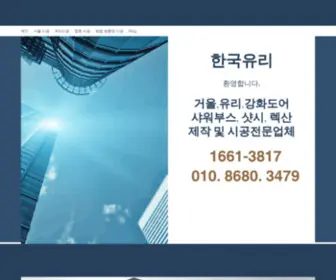 Koreauri.com(메인) Screenshot