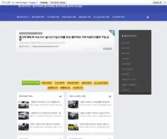 Koreausedcars.co.kr(중고차매매) Screenshot