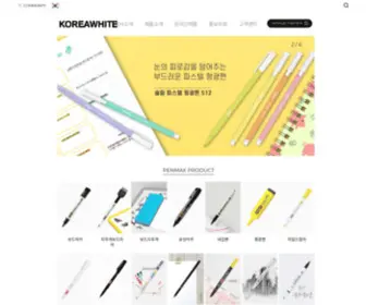 Koreawhite.com(펜맥스) Screenshot