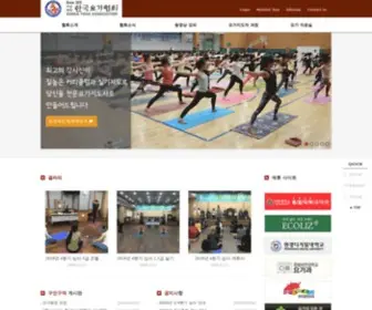 Koreayoga.net((사)한국요가협회) Screenshot