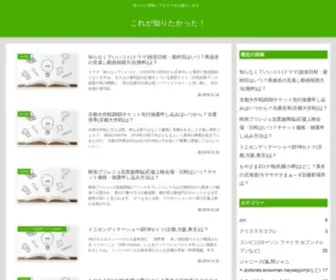 Koregasiritai.com(知恵袋) Screenshot