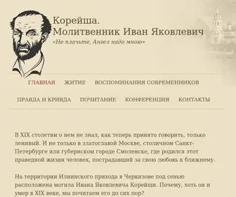 Koreisha.ru(Магазин) Screenshot