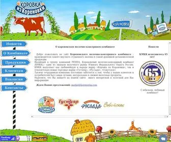 KorenovKa.com(сайт Кореновского молочно) Screenshot