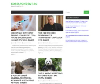 Korespondent.ru(КОРЕСПОНДЕНТ.РУ) Screenshot