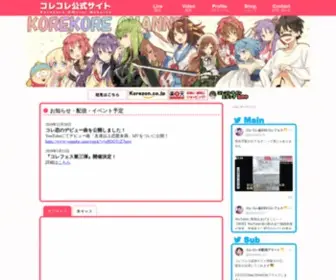 Koretan.net(コレコレ) Screenshot