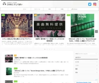 Korewopoi.com(これぽい) Screenshot