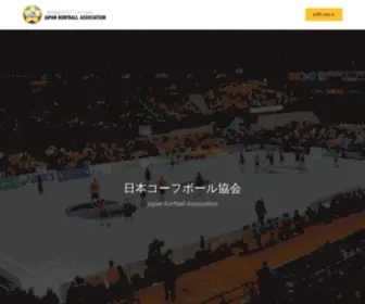 Korfball.jp(Korfball) Screenshot