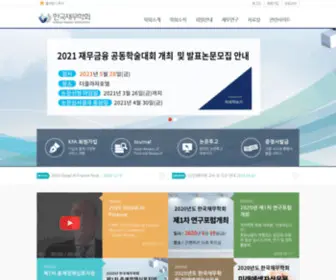 Korfin.org(한국재무학회) Screenshot