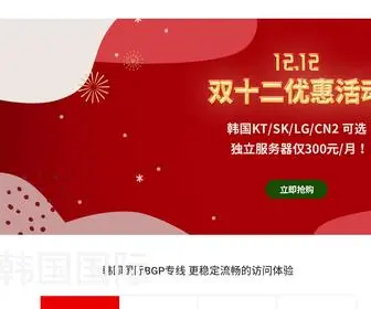 Koridc.net(韩国机房) Screenshot
