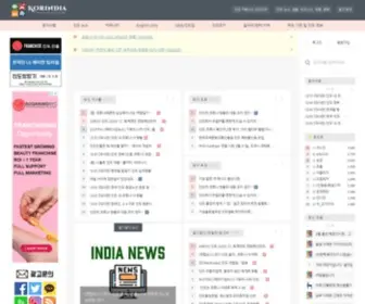 Korindia.com(인디아) Screenshot