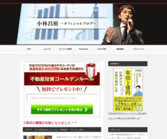 Koriness.com(副業アカデミー代表) Screenshot