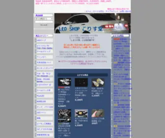 Korisudo.com(自作LEDを楽しむため) Screenshot