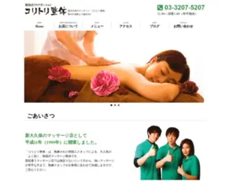 Koritoriseitai.com(新大久保) Screenshot