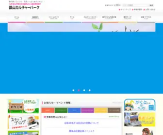 Koriyamaculturepark.com(郡山カルチャーパーク) Screenshot