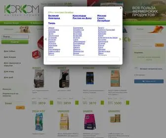 Korkom.ru(Товары для животных с доставкой на дом в Санкт) Screenshot