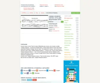 Korland.spb.ru(Скачать минус песни Там нет меня» 82kbps) Screenshot