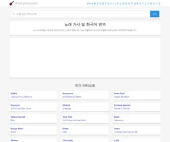 Korlyrics.com(노래) Screenshot