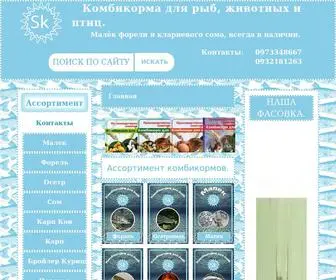 Korm-SK.com.ua(Купить) Screenshot