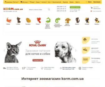 Korm.com.ua(Зоомагазин) Screenshot