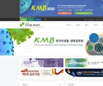 Kormb.or.kr(한국미생물) Screenshot