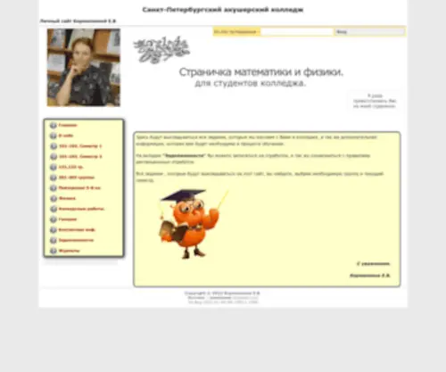 Kormilkina.pro(Личный) Screenshot