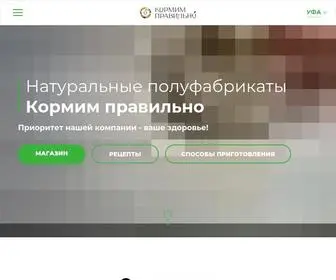 Kormimpravilno.com(Магазин) Screenshot