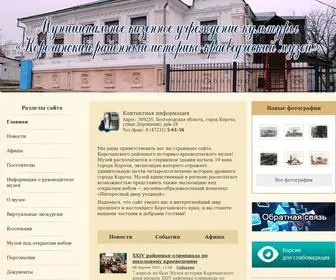 Kormuseum.ru(Корочанский районный историко) Screenshot