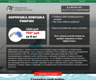 Kormushka-Lovushka.ru(Кормушка) Screenshot