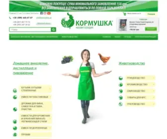 Kormushka.ua(Поилки и Кормушки для птицы) Screenshot