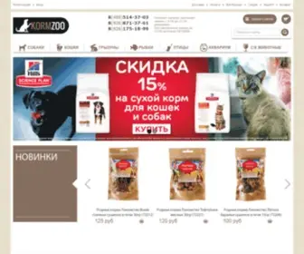 KormZoo.ru(Интернет) Screenshot