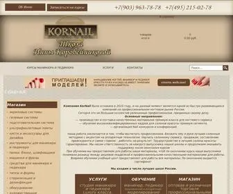 Kornail.ru(Мастерство) Screenshot