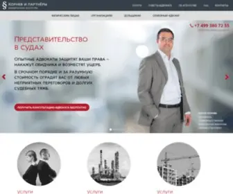 Kornevlegalagency.ru(Юридическое агенство "Корнев и партнёры") Screenshot
