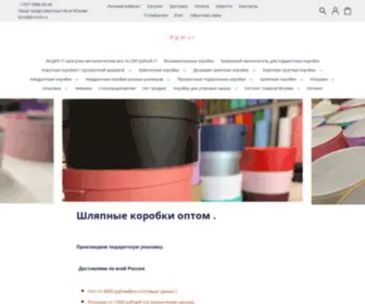 Korobka.spb.ru(Производство шляпных коробок для цветов и подарков) Screenshot