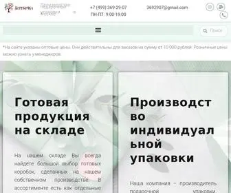 Korobochka.ru(Подарочная) Screenshot