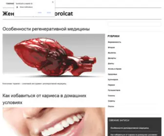 Korolcat.ru(Женский) Screenshot