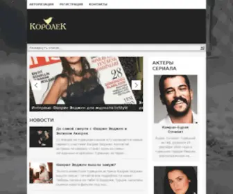 Korolek.com(Новый сериал Королек) Screenshot