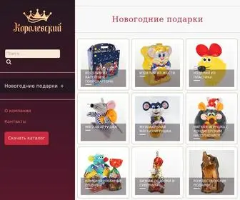 Korolevskiy.ru(Главная страница) Screenshot
