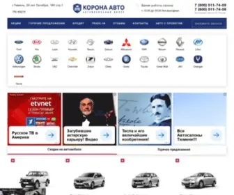 Korona-Avto.ru(Автосалон Корона авто) Screenshot