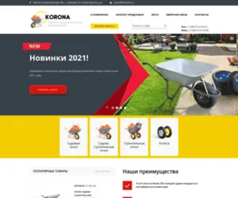 Koronann.ru(KORONA) Screenshot