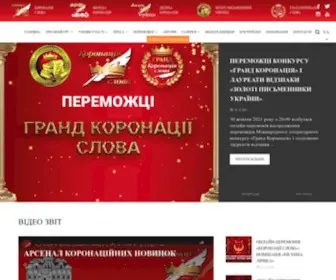 Koronatsiya.com(Коронація) Screenshot