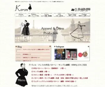 KoronKoron.com(外注パターン) Screenshot